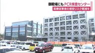 御殿場市に「PCR検査センター」設置へ 静岡県内5ヵ所目