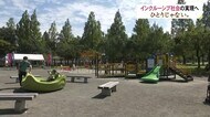 障がいのある人もない人も分け隔てなく暮らす「インクルーシブ社会」の実現に向けて 遊具の可能性は…