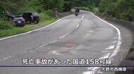 オートバイとトラックが衝突 オートバイの63歳男性が死亡【福井・大野】