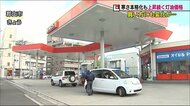 値上がりいつまで?上昇傾向の灯油価格…消費行動にも変化が<福島県>