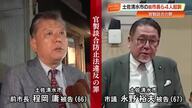 【高知】土佐清水前市長と市議ら4人を官製談合などの罪で起訴　入札の“最低制限価格”を漏えい