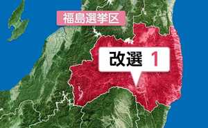 【2019参院選】カギ握る1人区 事実上の与野党対決・福島