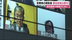 変異ウイルスの感染者の居住地域公表を 病床確保や啓発のために 静岡県