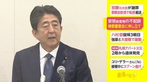 安倍前首相の不起訴 検察審査会に申し立て