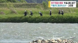 川で行方不明 小2男児の捜索3日目も手がかり得られず 小学校はあす再開 校長「一刻も早く無事に…」