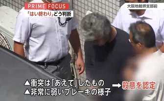 独自再現 あおり運転に異例の殺人罪適用 懲役16年の判決 被告の はい 終わり はどう判断されたのか 独自再現 あおり運転に異例の殺人罪適用 懲役16年の判決 被告の はい 終わり はどう判断されたのか