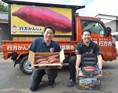 「ふるさと納税、さつまいも」と言えば、茨城県行方市(なめがたし)。さつまいも関連の寄附が全体の5割以上!? さつまいも偏愛家が集まる部署「ブランド戦略課」による返礼品開発の裏側