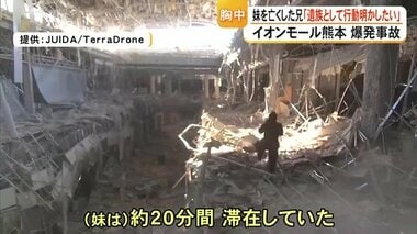 「死人に口なし」館内に留まった理由「客観的証拠がない」　イオンモール熊本爆発事故で…