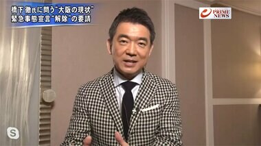 『橋下徹が菅政権に直言 ワクチン接種の課題は 国×地方×国民のズレ』【前編】