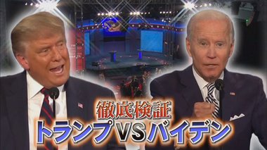 トランプ・バイデン両氏の初対決は「勝ち負けなし、次回が本格論争の可能性」