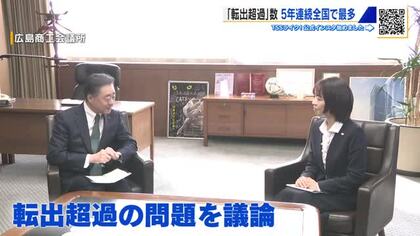 【転出超過 ５年連続全国最多】　横田知事が松藤会頭と議論　「県と商議所が一体で広くアピールを」