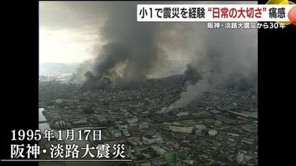 「たかちゃん大丈夫か」父の声が聞こえた気がした　阪神・淡路大震災発生から30年　両親を亡くした鹿児島ゆかりの被災者の思い