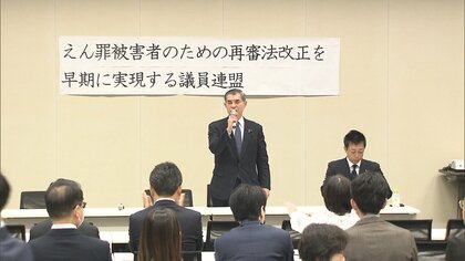 再審法改正議連が総会　検察の「不服申立て」禁止求める　42年前の「日野町事件」再審決定受け