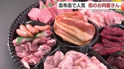 「ここは“うちの冷蔵庫”」夫婦2人で始めた鹿児島の精肉店　支持されるワケは良質な肉と客との“ふれあい”