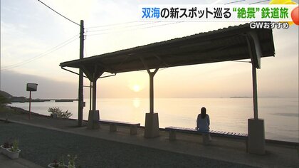 まるでジブリのような景色…「しずむ夕日が立ちどまる町」愛媛・伊予市双海町でゆっくり流れる時間に癒されたい