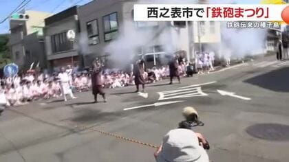 爆音鳴り響く!鉄砲伝来の種子島で鉄砲まつり 鹿児島・西之表市