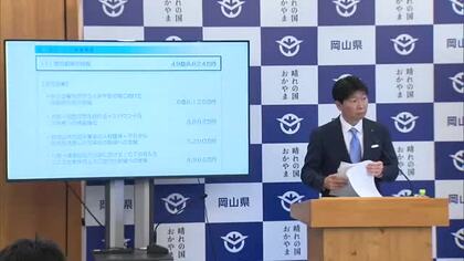 岡山県が経済対策など盛り込んだ補正予算案発表　約９４億４３００万円…２月議会に提案へ【岡山】