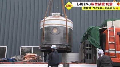 “ジャパニーズウイスキーの聖地”への成長に期待　鳥海山の伏流水で知られる遊佐町に「月光川蒸留所」建設進む【山形発】