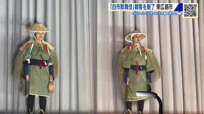 インドネシアからの技能実習生も見事なセリフ回し『白市歌舞伎』　役者から裏方まで地元で支える　東広島市