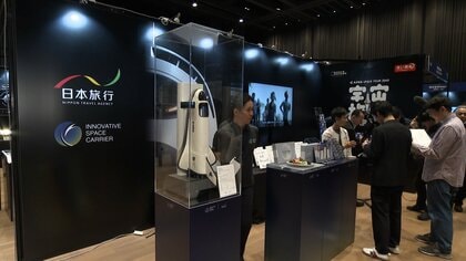 アジア最大級の宇宙ビジネスイベント開催　東京・日本橋に欧州宇宙機関が新“ハブ”拠点開設