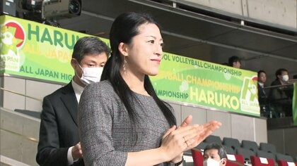 承子さまが春高バレー女子決勝を観戦　「高校生のバレーって面白い」　春高バレー観戦は皇室で初