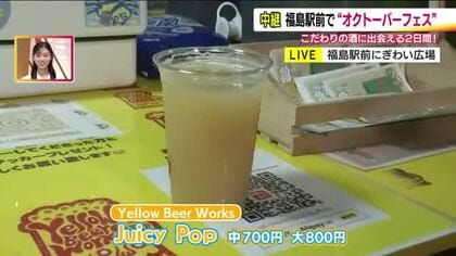 東京・代官山の「ビビビ。」が福島へ！あづま山麓の5醸造所と共演する入場無料の酒フェス　～10月25日