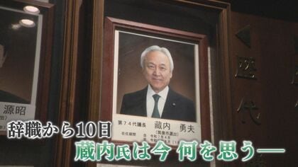 蔵内元議長 “県議会のドン”と呼ばれた男の軌跡 辞職後に続く“沈黙” 記者クラブは会見要請 政治家としての転機は自民党内部抗争【福岡発】