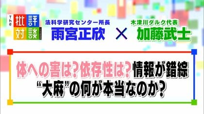 “大麻”が体に及ぼす影響や依存性は？検挙される若者が急増する中、身につけたい正しい知識