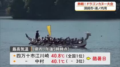 熱戦！真夏の太陽の下でドラゴンカヌー大会【高知】