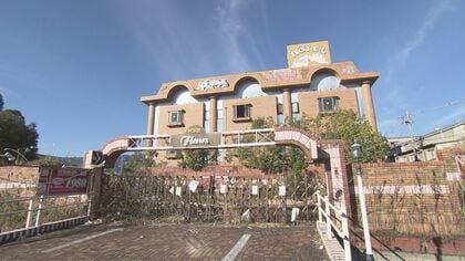廃業したホテルで火災や“遺体”も…犯罪の温床となる恐れある「廃墟」　撤去が簡単ではない幾つもの理由