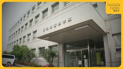 知人の求めに応じ“捜査情報”漏洩…新潟県警 30代男性巡査部長2人を懲戒処分 いずれも地方公務員法違反の疑いで書類送検
