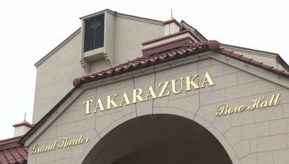 「パワハラはなかった」宝塚・劇団員死亡問題　調査結果を公表　安全配慮義務を果たせなかったことは謝罪