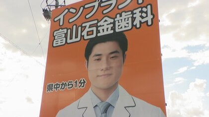 道路沿いに増える「顔写真看板」の真相、看板の主が語る設置の理由 「ザイアンス効果」で親近感アップ？ クリニック院長から企業社長まで