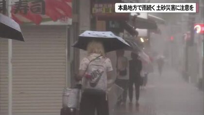 沖縄で雨が続く　土砂災害に注意が必要
