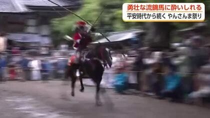 若武者姿で疾走する馬から的をめがけて矢を放つ「やんさんま祭り」 勇壮な姿を見ようと大勢の人で賑わった