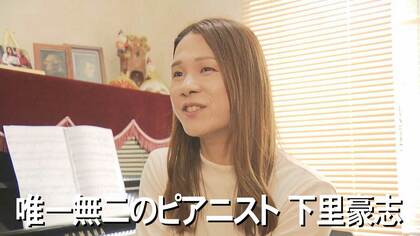 トランスジェンダーのピアニスト「演奏で振り向かせたい」　コロナ禍乗り越え唯一無二の演奏で魅了【沖縄発】