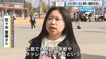 流出　女子大 
