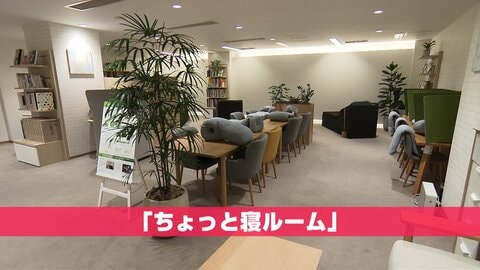 「ちょっと寝ルーム」導入企業続々　老舗寝具メーカー「西川」が課題解決へ