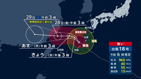 【台風情報】台風18号が沖縄・奄美を直撃　線状降水帯発生の奄美は一部地域でレベル4の大雨・土砂災害危険警報