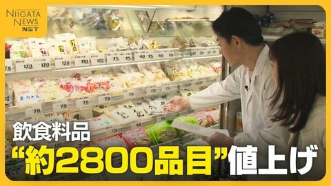 物価高騰の中…飲食料品“約2800品目”値上げ 買い物客の負担減へ店側工夫も「値上げの知らせが来るたび切ない思いに」
