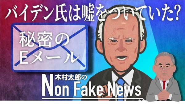 ハンター バイデン ウクライナ