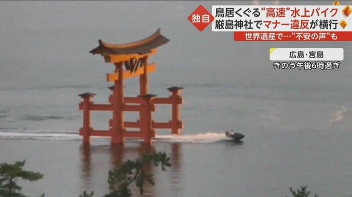 大鳥居を一気に駆け抜けた水上バイク