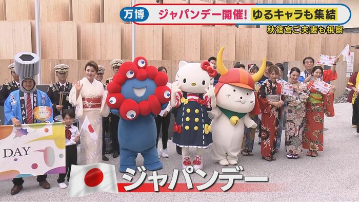日本を代表するハローキティやゆるきゃら集結