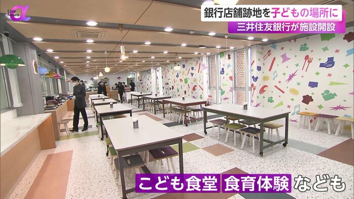子どもたちの学びや体験を支援する施設