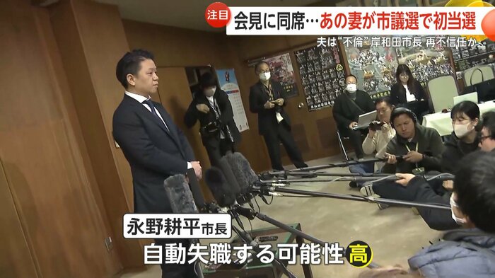 今回の市議選で当選した24人のうち20人が前職のため、不信任案が再可決される可能性が高まっている