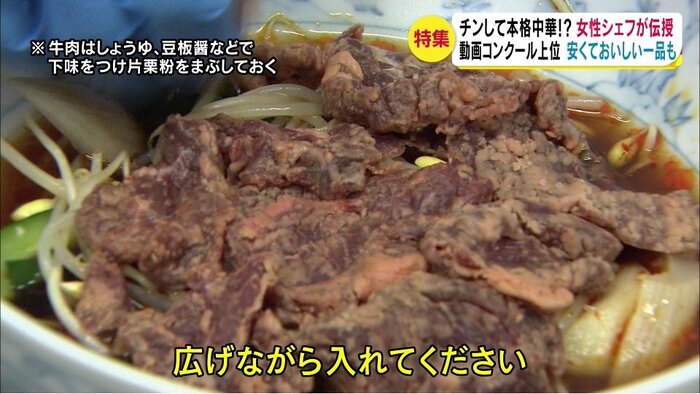野菜の上に牛肉をのせる