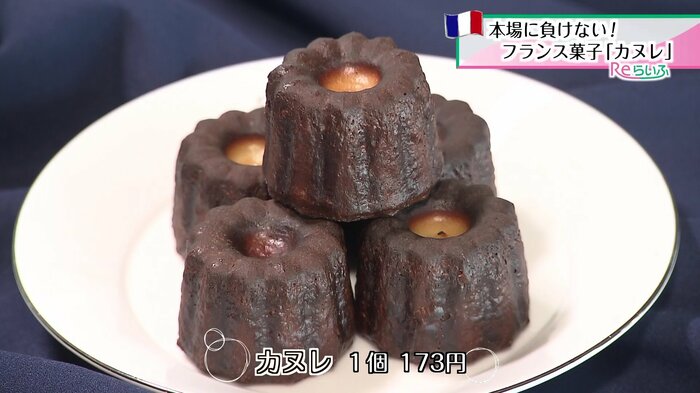 フランス・ボルドー地方の修道院が発祥とされる伝統的な焼き菓子