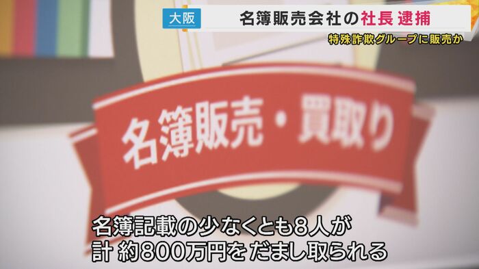 男が経営する会社のホームページ