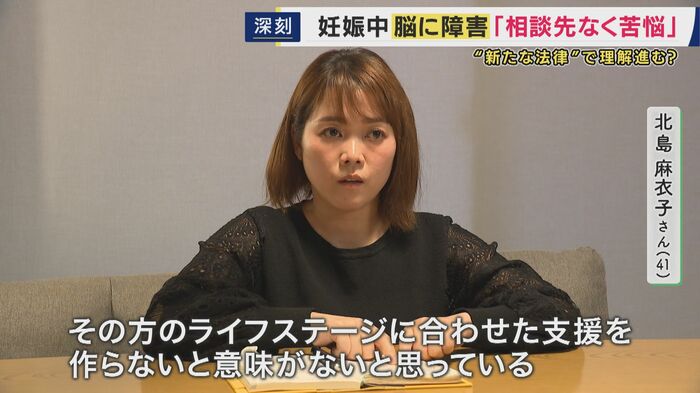 北島麻衣子さん