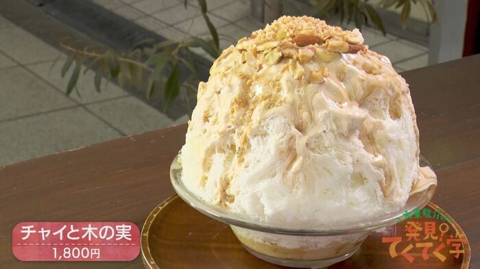 これからの季節にぴったりのかき氷